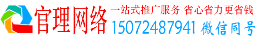 怒江官理信息流运营